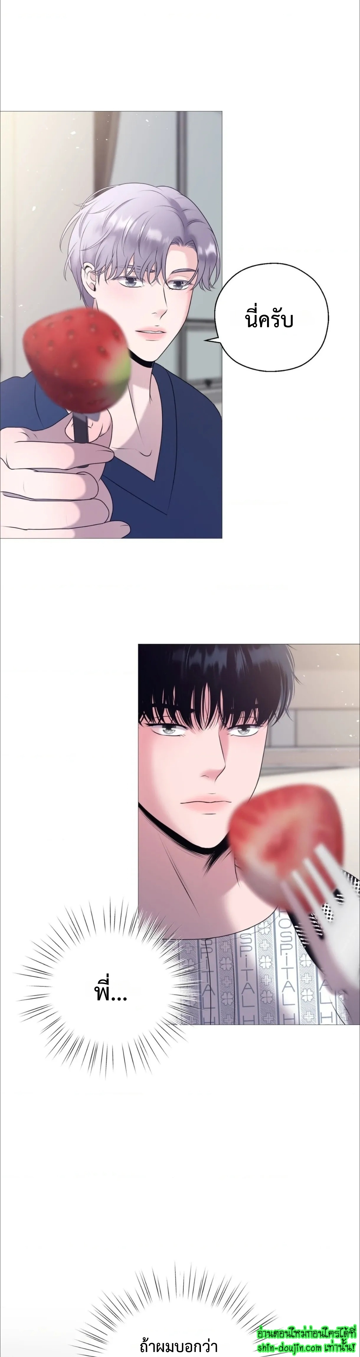 My Hyung’s Sunbae EP 2